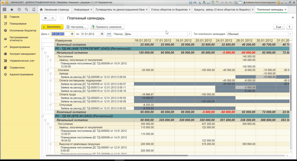 Платежный календарь предприятия 1С 8 с примерами составления в Excel и ...