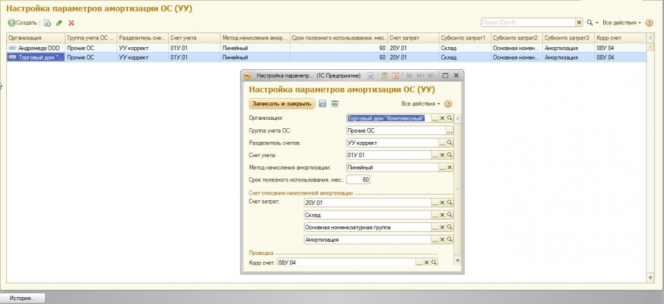 ПБУ 6/01 учет основных средств.