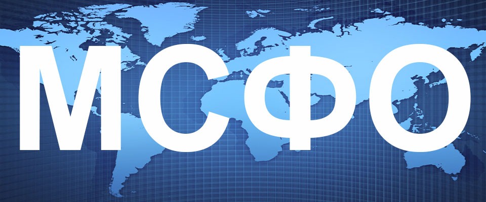Состав финансовой отчетности в соответствии с МСФО