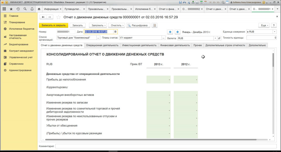 Контрольная работа по теме Исследование движения денежных средств косвенным методом